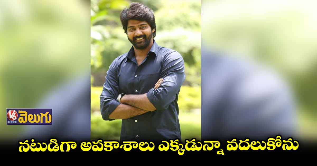"పరంపర 2" లో గోపీ పాత్ర పవర్ ఫుల్గా ఉంటుంది