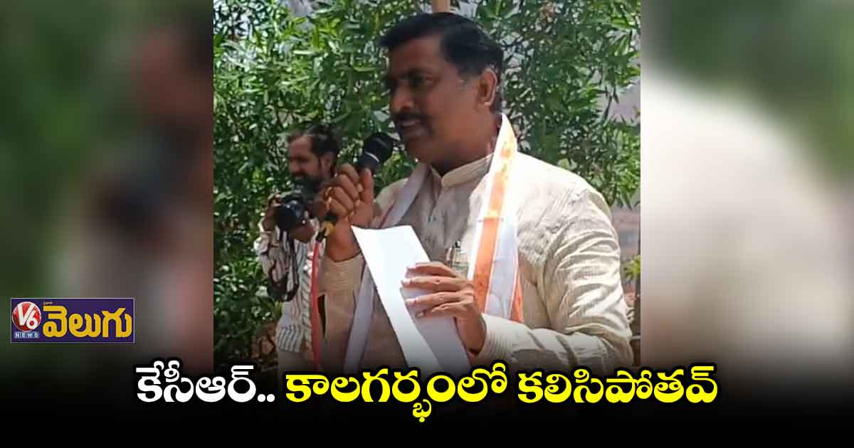 తెలంగాణ వచ్చింది కేవలం కేసీఆర్ ఫ్యామిలీ కోసమే