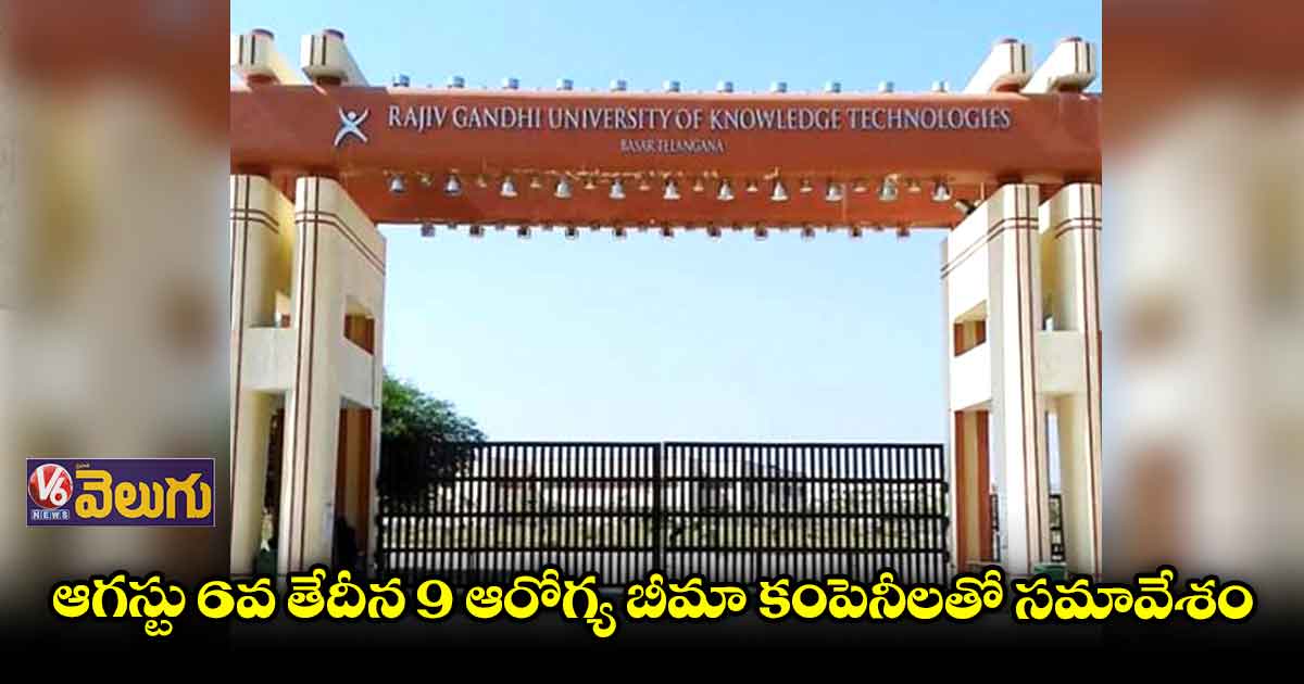 అన్ని విభాగాల అధికారులతో ఇంచార్జీ వీసీ సమావేశం