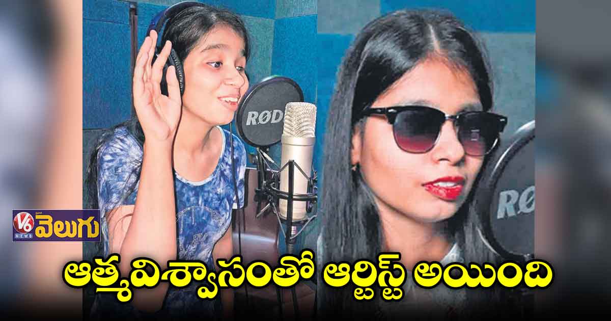 లోపాన్ని జయించి.. ఆత్మ విశ్వాసంతో ముందడుగేసి..
