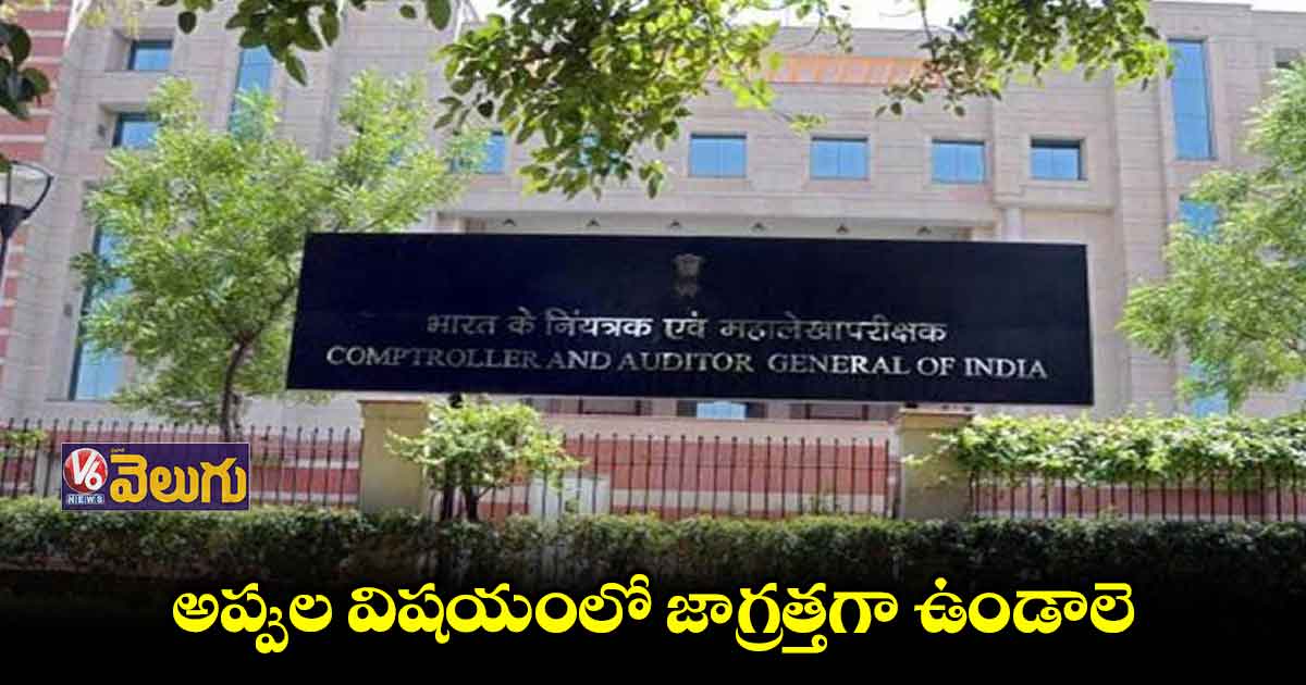 రాష్ట్రాలు అప్పులపై జాగ్రత్తగా వ్యవహరించాలి