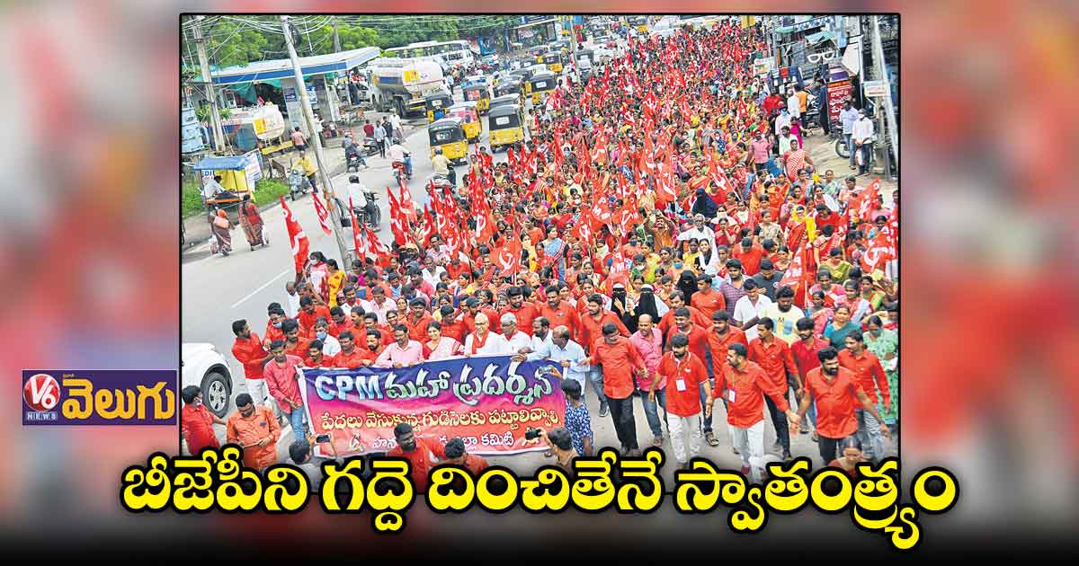  ధరలను కంట్రోల్​ చేయడంలో మోడీ విఫలం