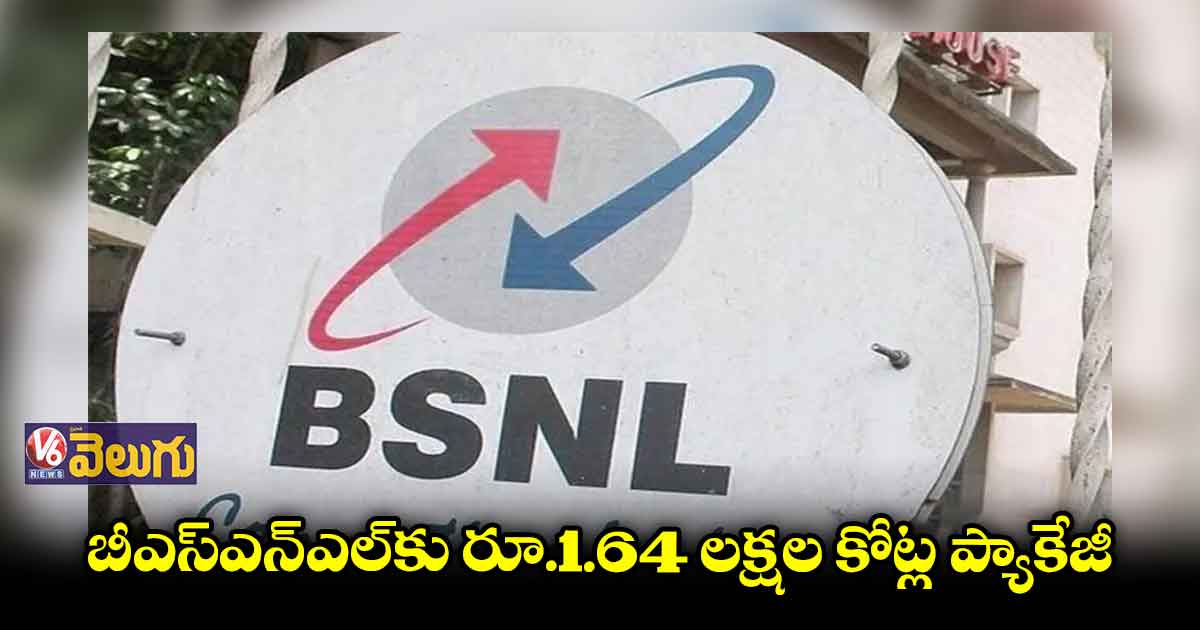రూ.26 ,316 కోట్లతో గ్రామాలకు 4జీ సేవలు