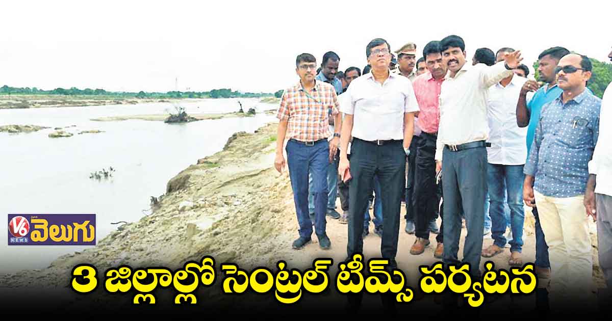 వరద ప్రభావిత ప్రాంతాల్లో బాధితుల నుంచి వివరాల సేకరణ