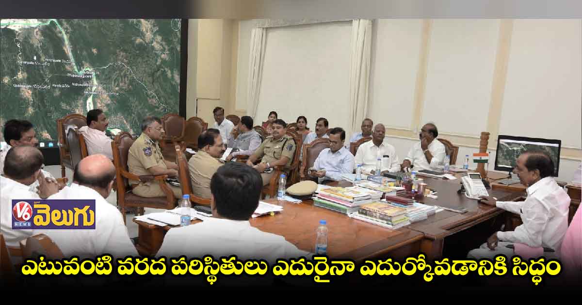 రాష్ట్రంలో వర్షాలు, వరదలపై సీఎం కేసీఆర్ సమీక్ష