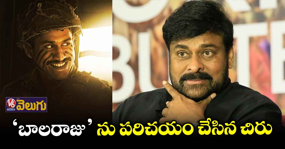 ‘లాల్ సింగ్ చడ్డా’ నుండి నాగచైతన్య ఫస్ట్ లుక్