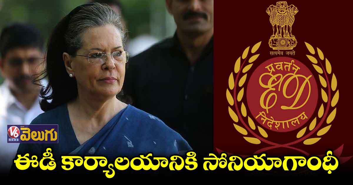 సోనియా విచారణ.. కొనసాగుతున్న కాంగ్రెస్ ఆందోళనలు..