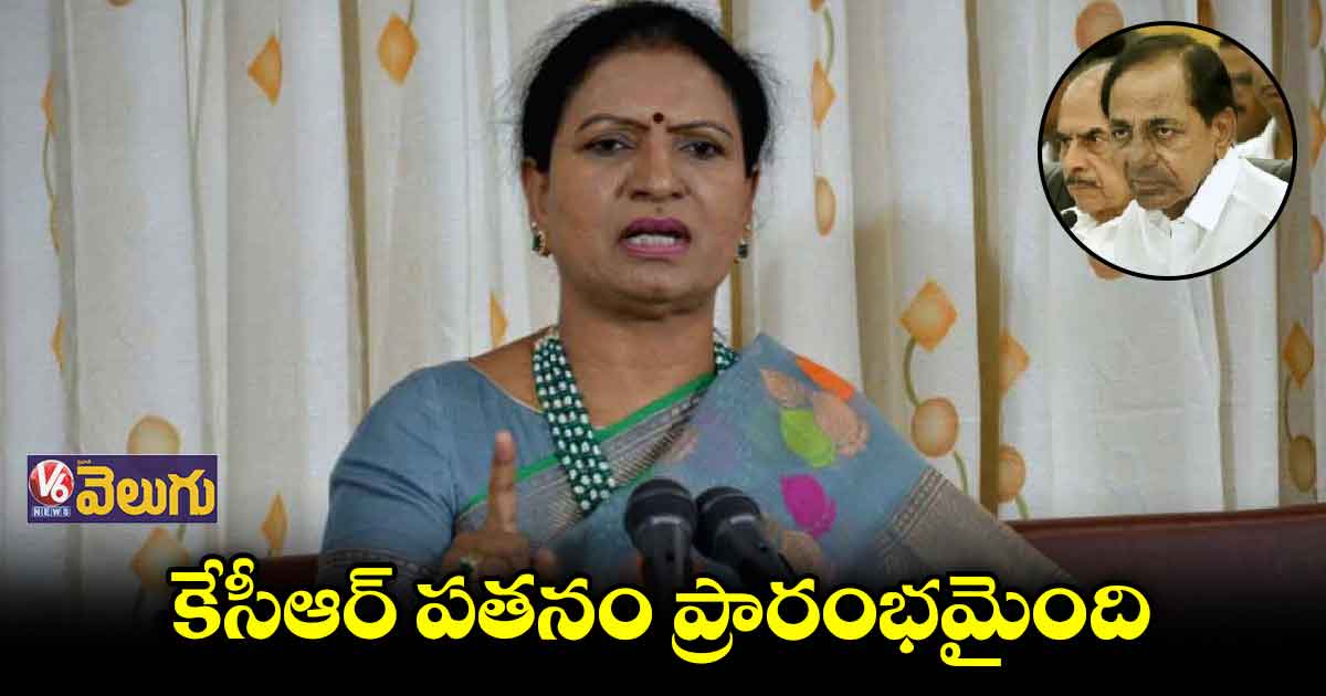 కేసీఆర్ వ్యాఖ్యలపై డీకే అరుణ ఫైర్