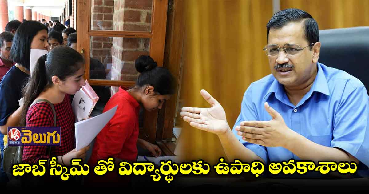 విద్యార్థులకు ఉద్యోగాలు కల్పించేలా పైలట్ ప్రాజెక్ట్