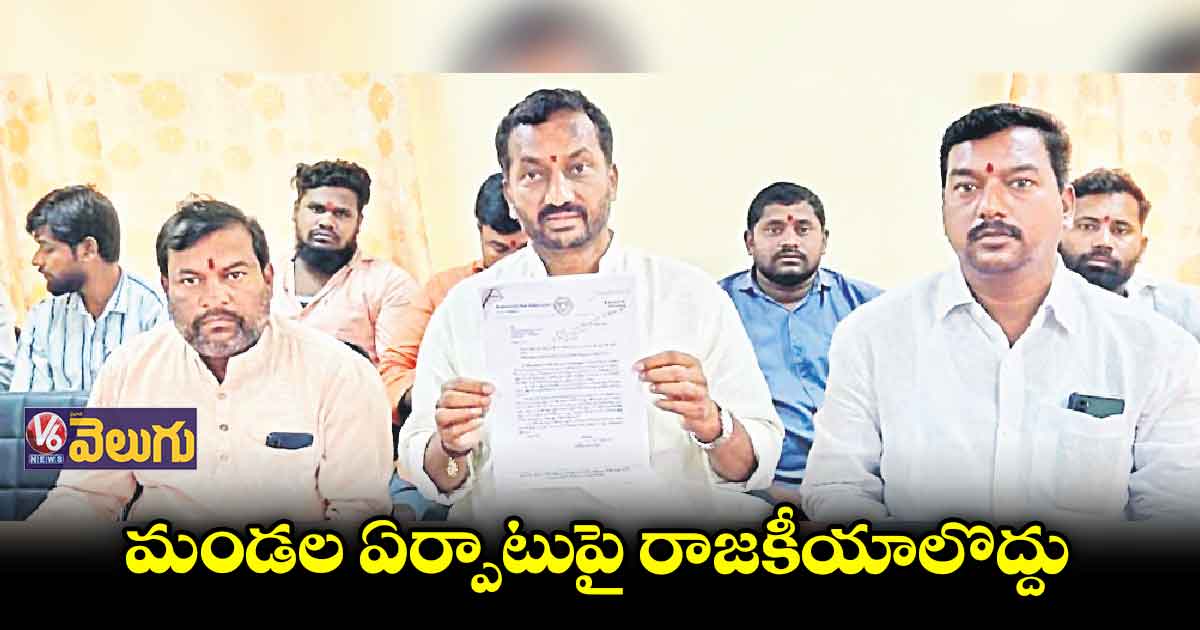 13 గ్రామాలతో  భూంపల్లి మండలాన్ని ఏర్పాటు చేయాలి