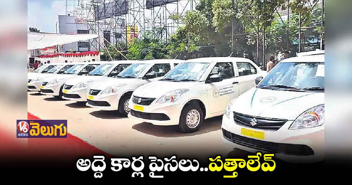  డ్రైవర్​ కం ఓనర్ స్కీం అభాసుపాలు