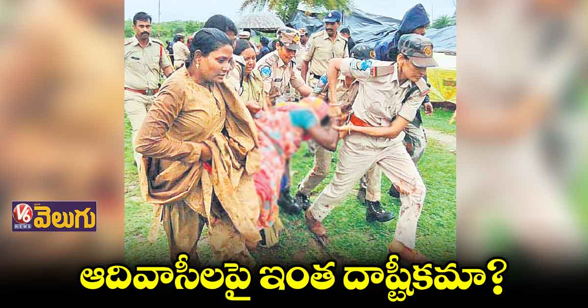 ఆదివాసీల కోసం పోరాడాలె..