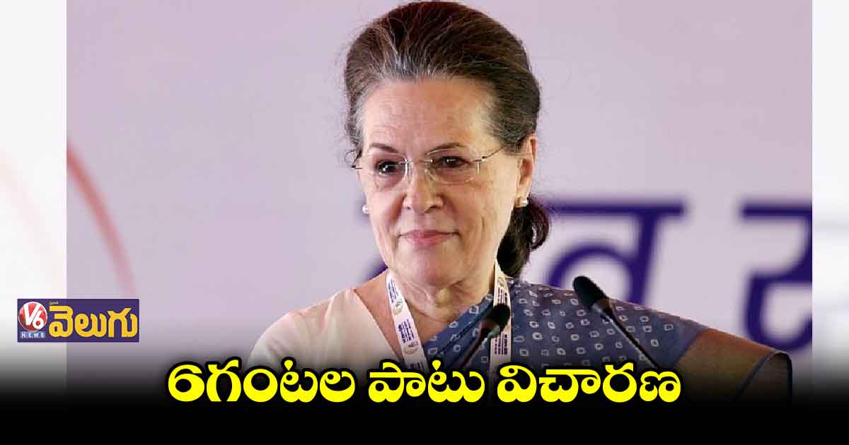 రేపు మళ్లీ ఈడీ ముందుకు సోనియా గాంధీ