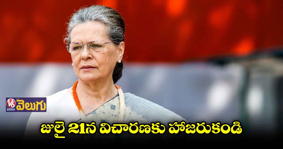 సోనియా గాంధీకి మరోసారి ఈడీ సమన్లు