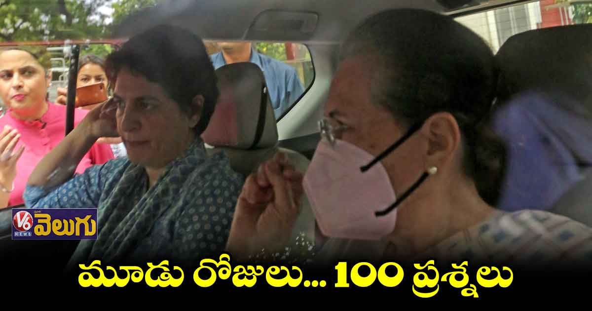 మూడో రోజు ముగిసిన సోనియా విచారణ