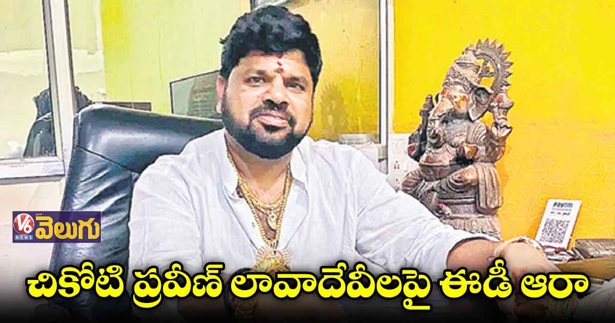 హైదరాబాద్⁬లో ముగిసిన ఈడీ సోదాలు