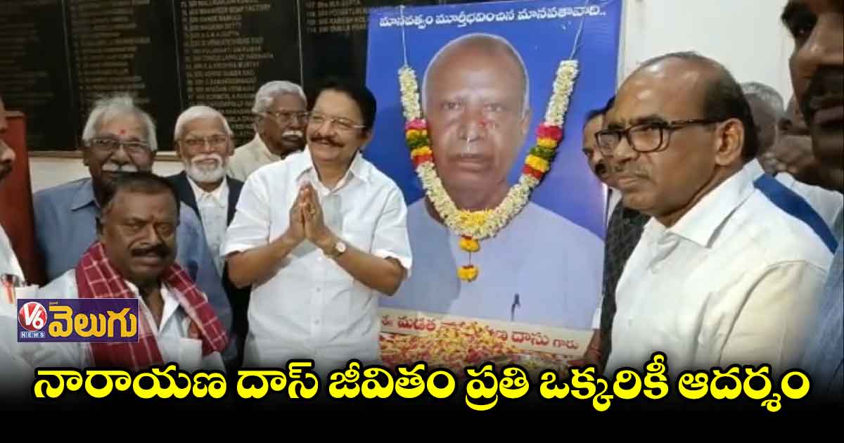 1969 తెలంగాణ ఉద్యమంలో నారాయణ దాస్ కీలక పాత్ర