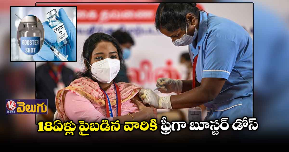కరోనా టీకాపై కేంద్రం మరో కీలక నిర్ణయం