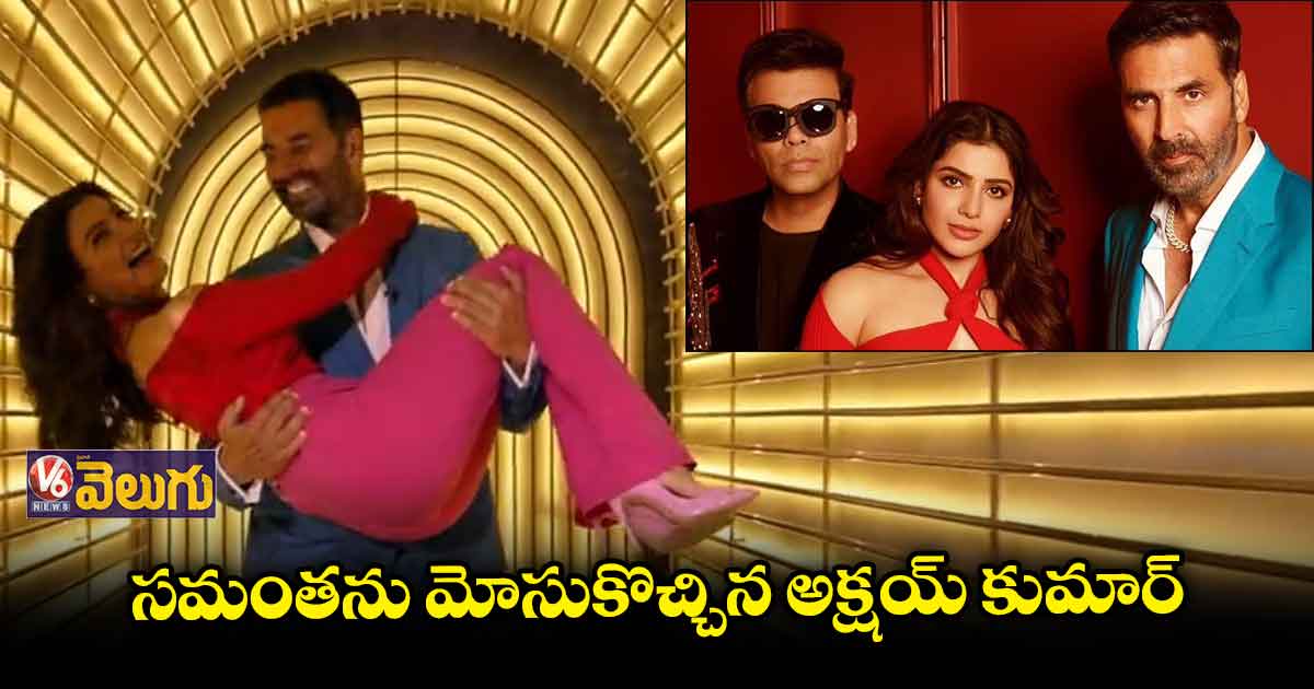 కాఫీ విత్ కరణ్ ఏడో సీజన్