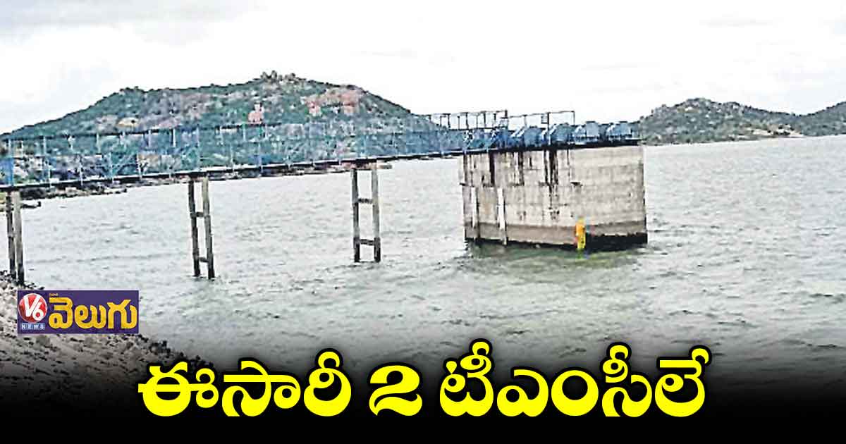 ర్యాలంపాడు లీకేజీ రిపేర్లపై సర్కారు నిర్లక్ష్యం