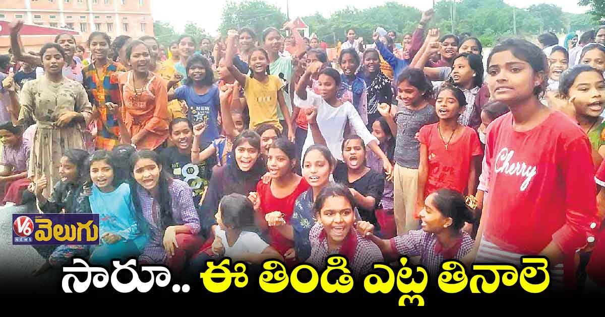 బాసర ఘటన తర్వాత కూడా తీరు మారని సర్కారు