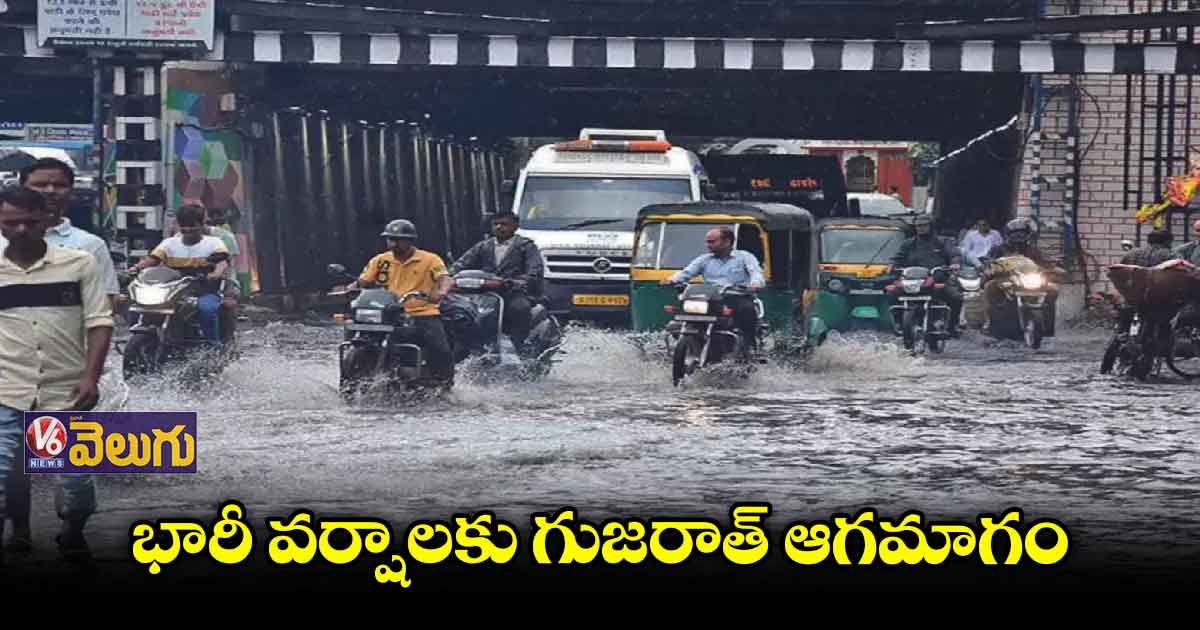 గుజరాత్: భారీ వర్షాలకు 27 రాష్ట్ర హైవేల మూసివేత