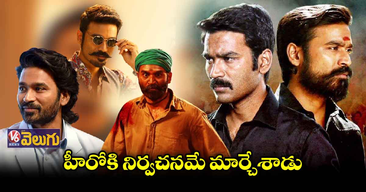 పర్సనాలిటీని పక్కకునెట్టి.. పర్‌‌ఫార్మెన్స్ తో గుండె తలుపులు తట్టి...