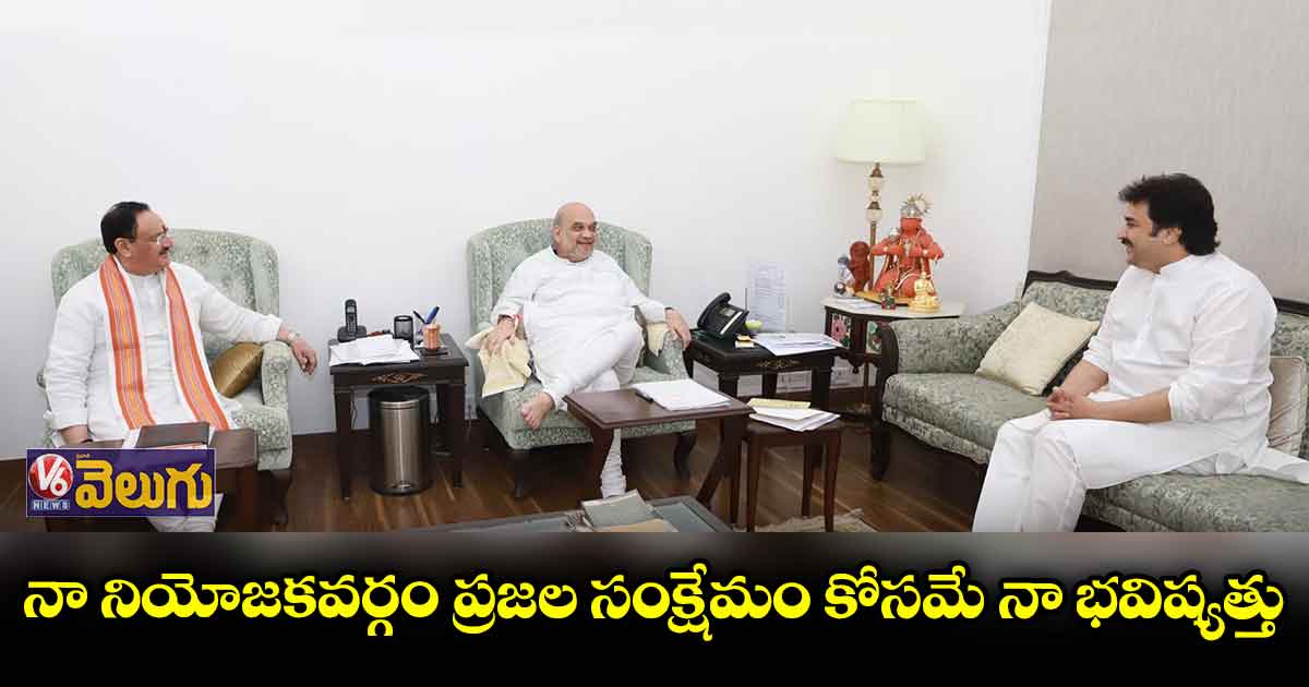 అమిత్షా, నడ్డాలతో కాంగ్రెస్ బహిష్కృత ఎమ్మెల్యే కుల్దీప్ బిష్ణోయ్