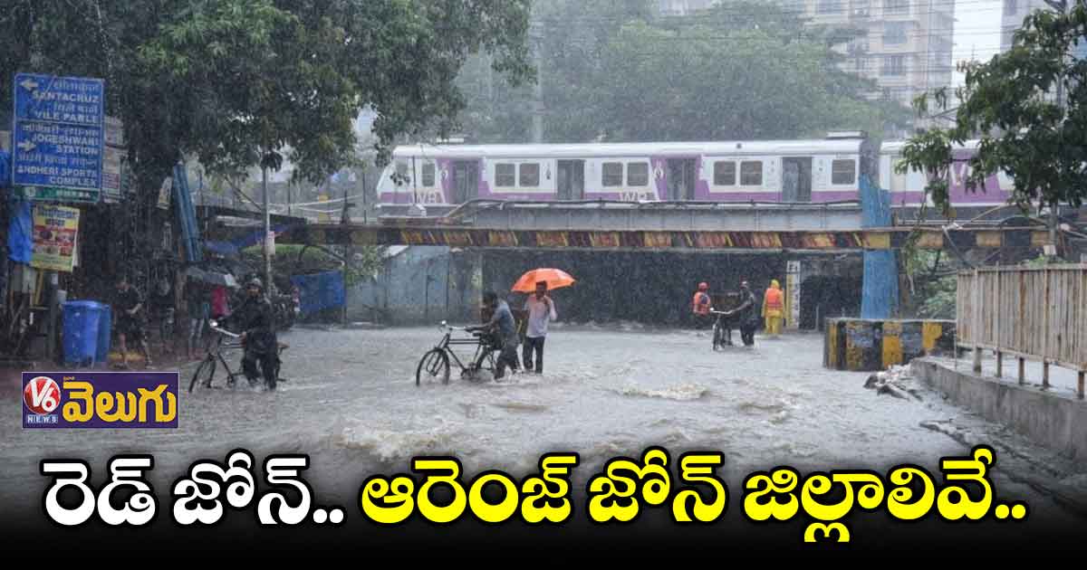 భారీ వర్షాలకు లోతట్టు ప్రాంతాలు జల మయం..