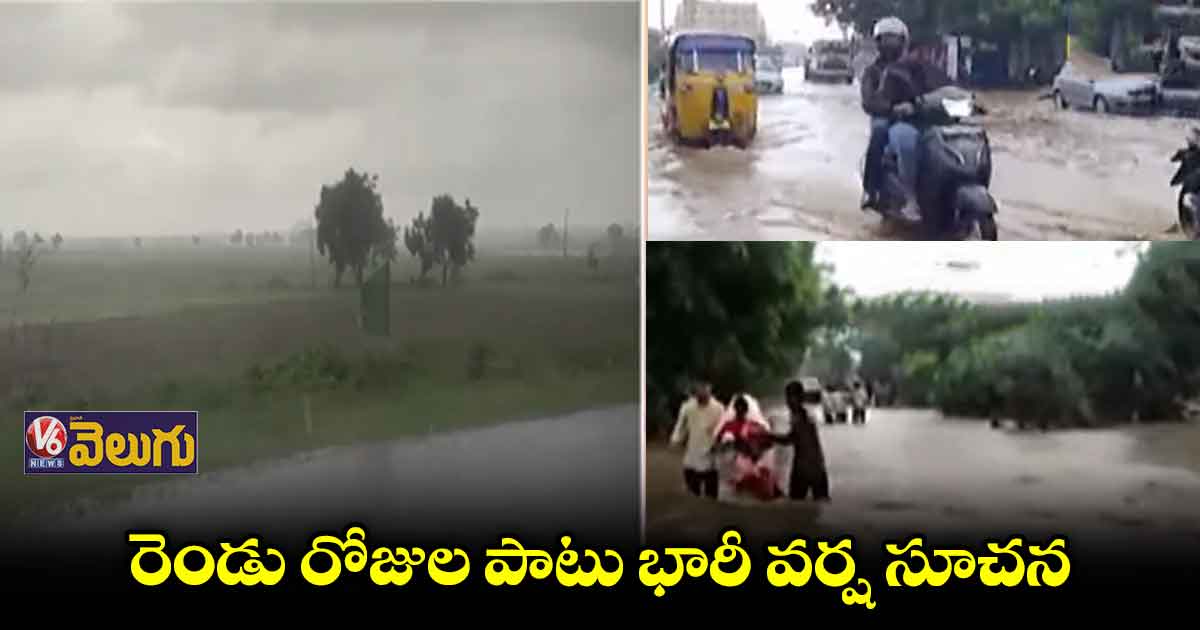 జోరు వానలు..జనం అవస్థలు..