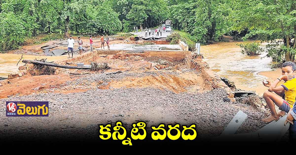 రాష్ట్రంలో ఇయ్యాల, రేపు భారీ వర్షాలు