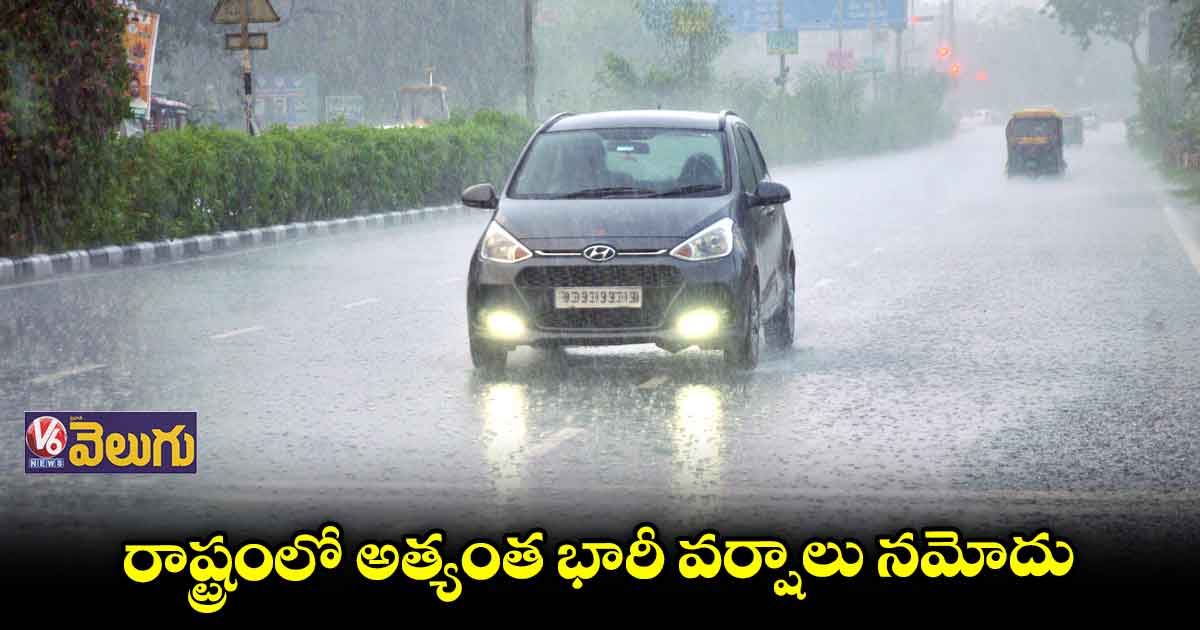 పలు జిల్లాల్లో భారీగా నమోదైన వానలు