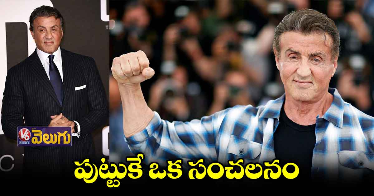 ర్యాంబో పాత్రలతో మారుమోగేలా