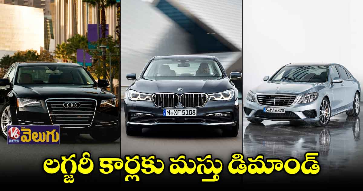 ఖరీదైన కార్లకు కేరాఫ్ హైదరాబాద్