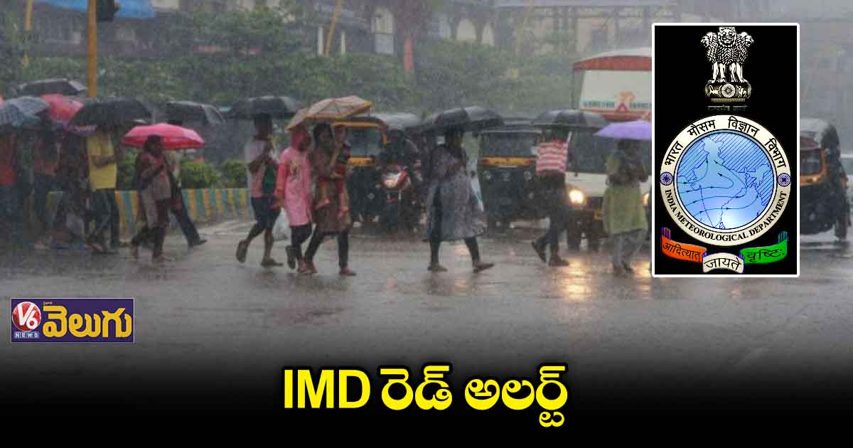 పలు రాష్ట్రాలకు భారీ వర్ష సూచన
