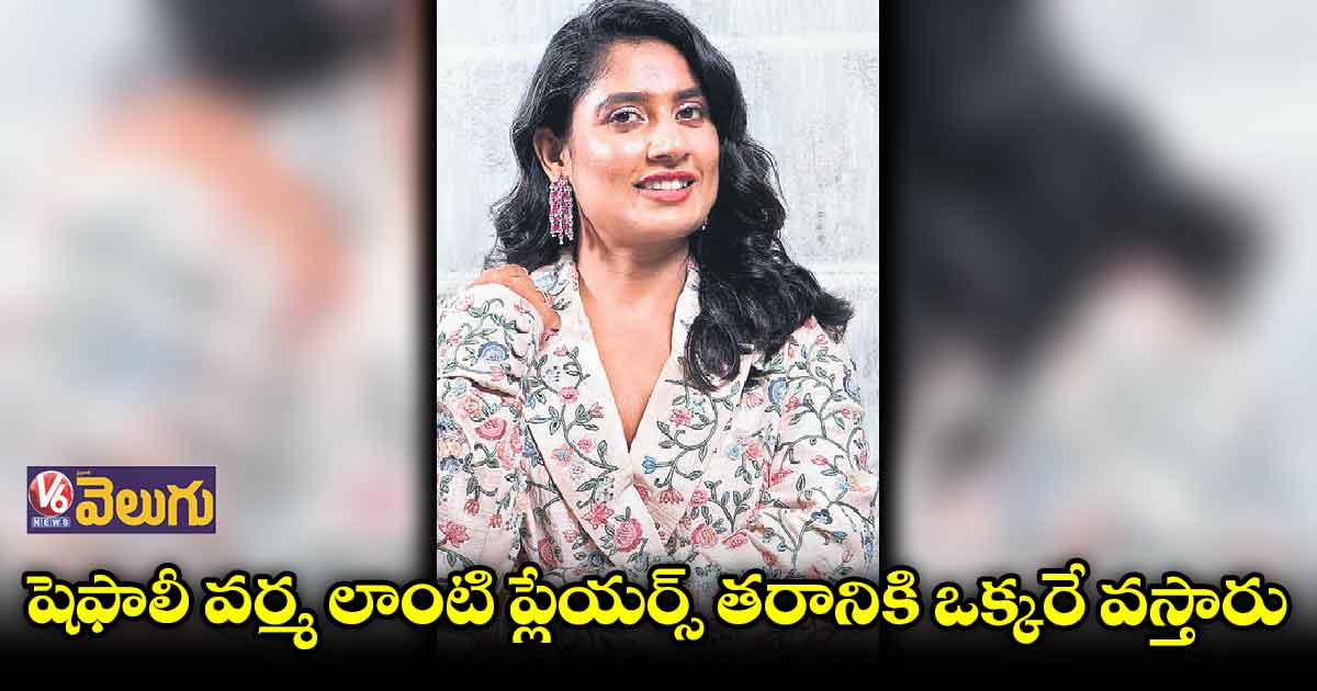 విమెన్స్ ఐపీఎల్⁬లో ఆడేందుకు రెడీ