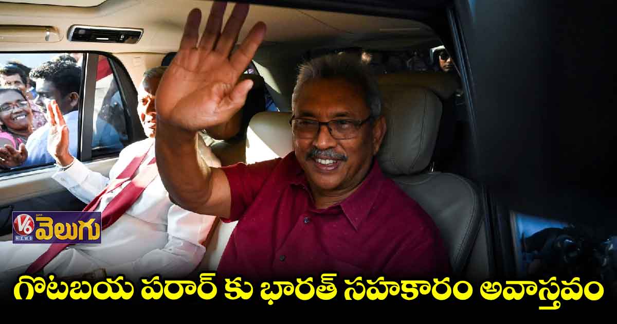 శ్రీలంక ప్రజలకు భారత్ మద్దతు కొనసాగుతుంది
