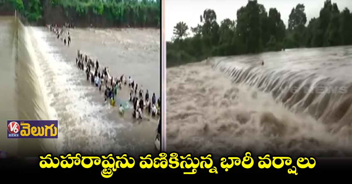 మహారాష్ట్రలో భారీ వర్షాలు.. ఆరెంజ్ అలర్ట్  జారీ