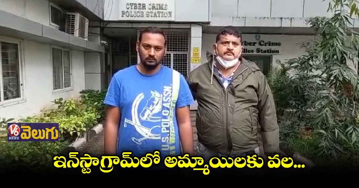 60 మంది అమ్మాయిల నుండి రూ. 4 కోట్లు కొట్టేశాడు