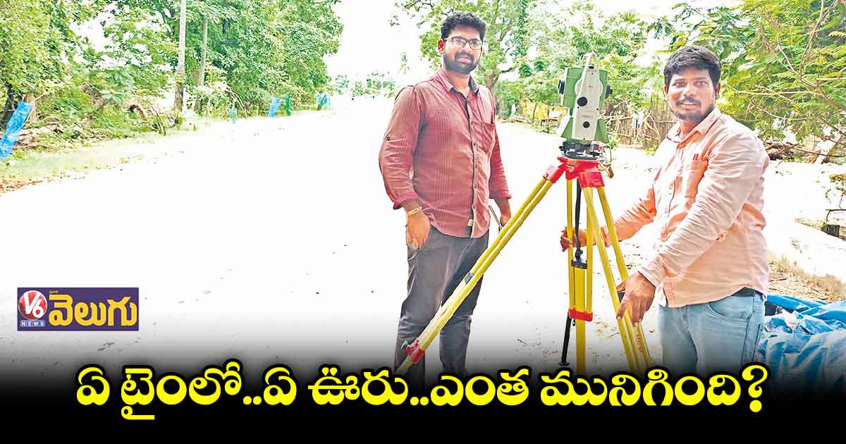 భద్రాచలంలో కాంటూర్ లెవెల్స్ వివరాలు సేకరిస్తున్న అధికారులు