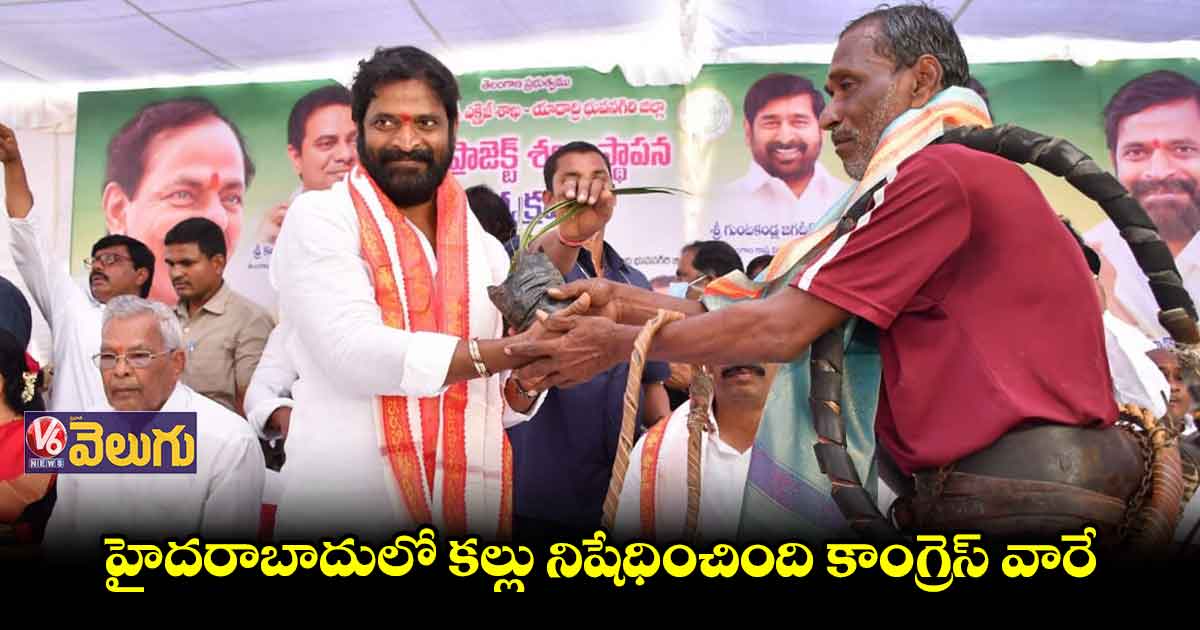 గౌడులు కల్లు అమ్మితే ఆర్ధికంగా ఎదుగుతారని..