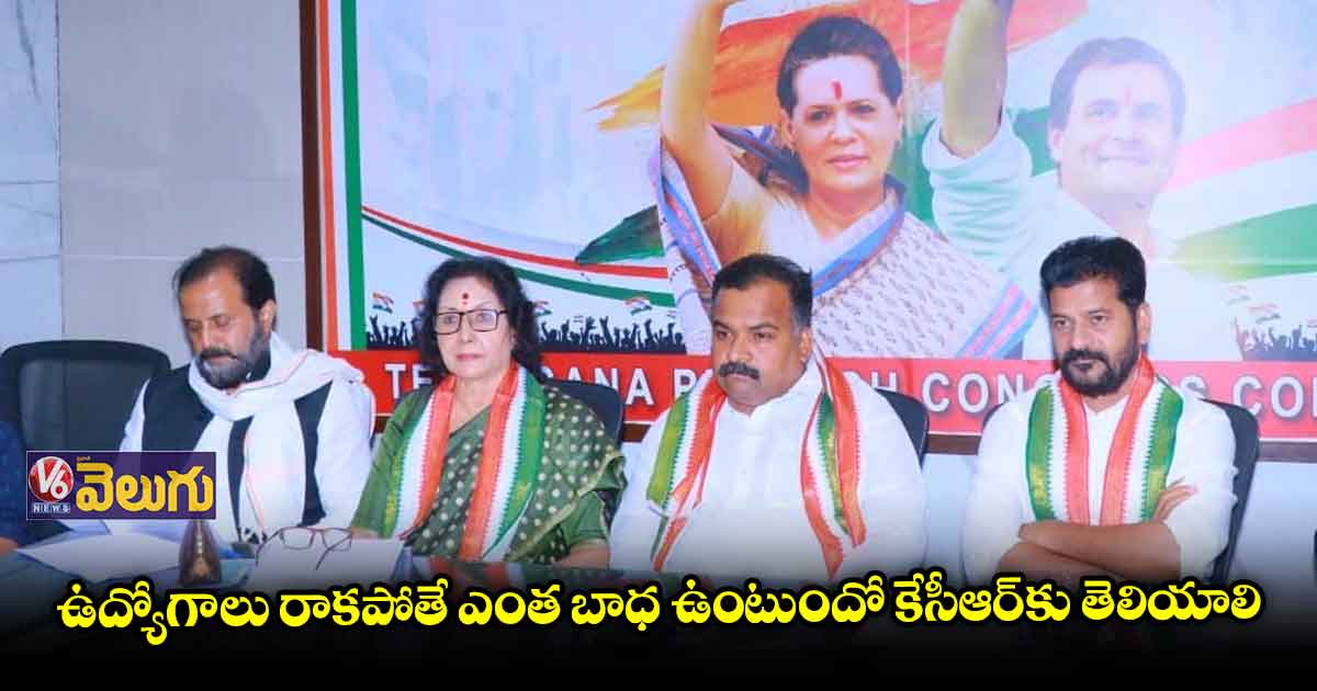 కేటీఆర్ ఉద్యోగం ఊడగొడితేనే మన బాధ కేసీఆర్కు తెలుస్తుంది