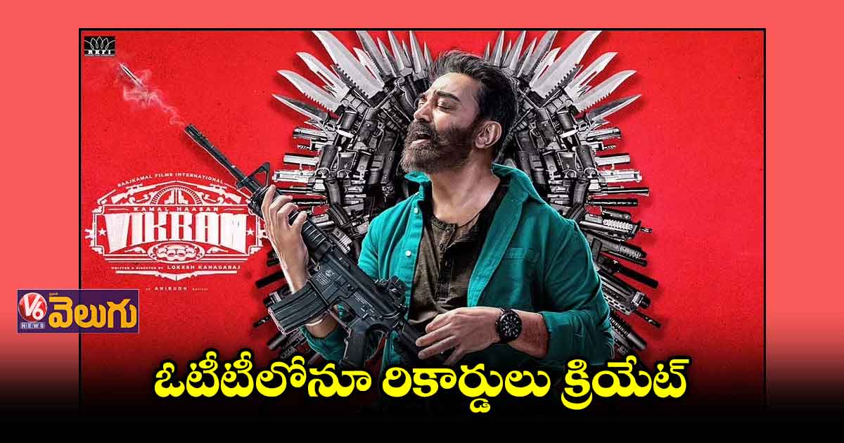 డిస్నీ ఫ్లస్ హాట్ స్టార్లో హయ్యెస్ట్ వీకెండ్ ఓపెనింగ్స్