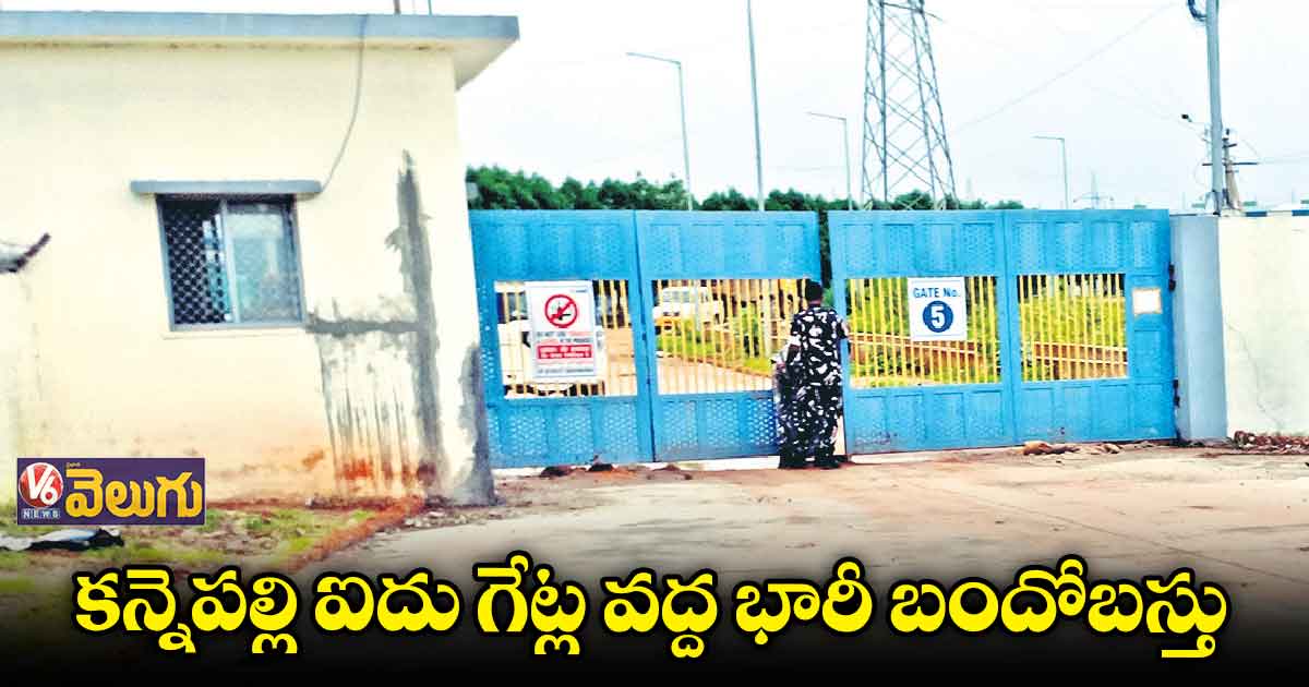 కన్నెపల్లి పంప్హౌస్ వద్ద పోలీస్ కాపలా
