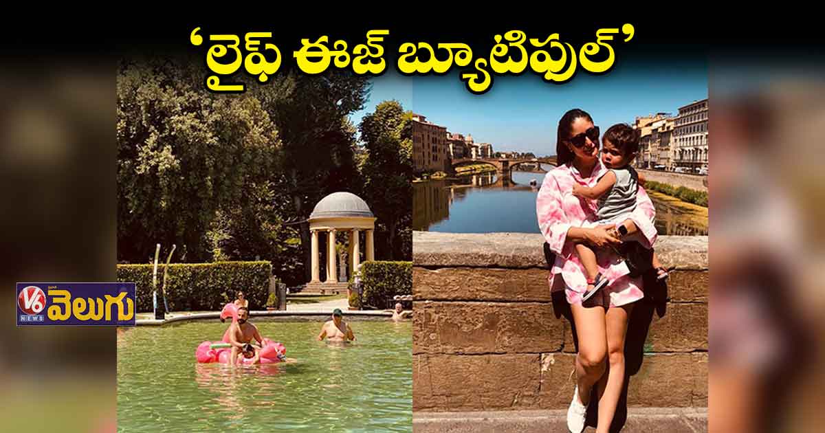 కుటుంబ విహారయాత్రలో ఎంజాయ్ చేస్తోన్న కరీనా కపూర్