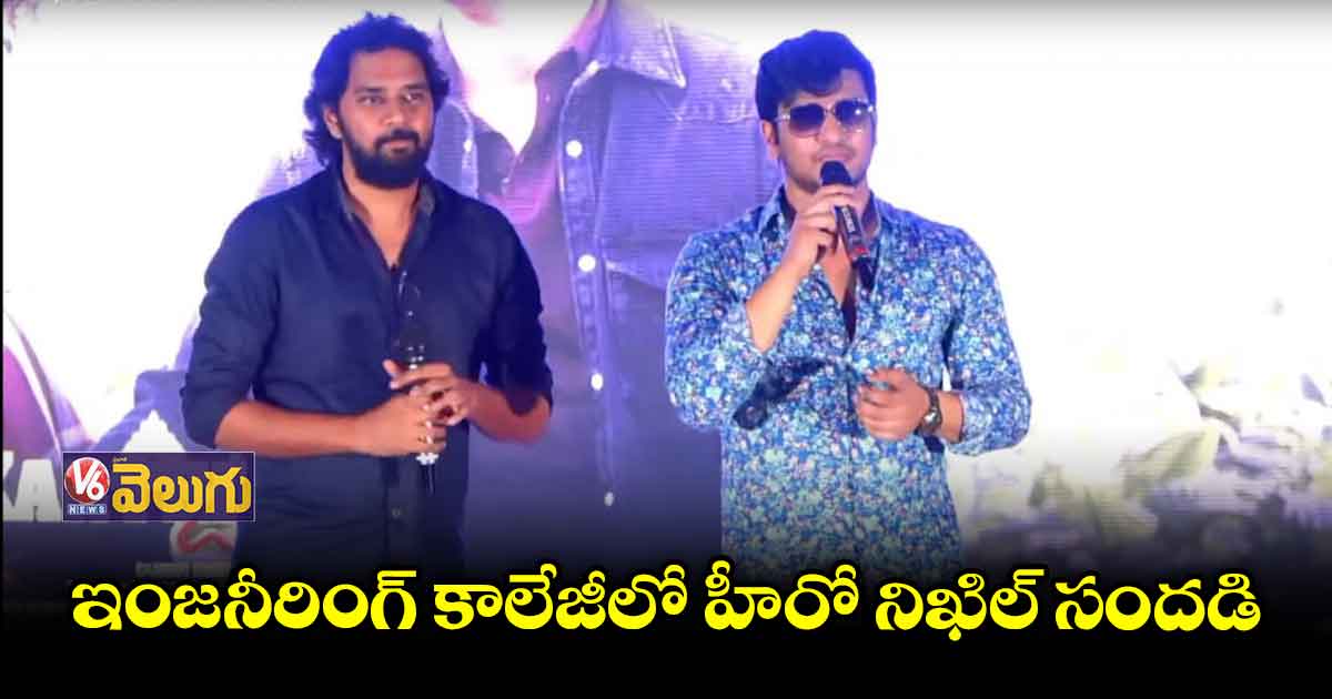 స్టూడెంట్స్ కోసం ‘కార్తికేయ 2’ స్పెషల్ సాంగ్