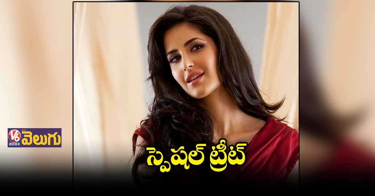 ఫ్యాన్స్ కు కత్రినా స్పెషల్ ట్రీట్