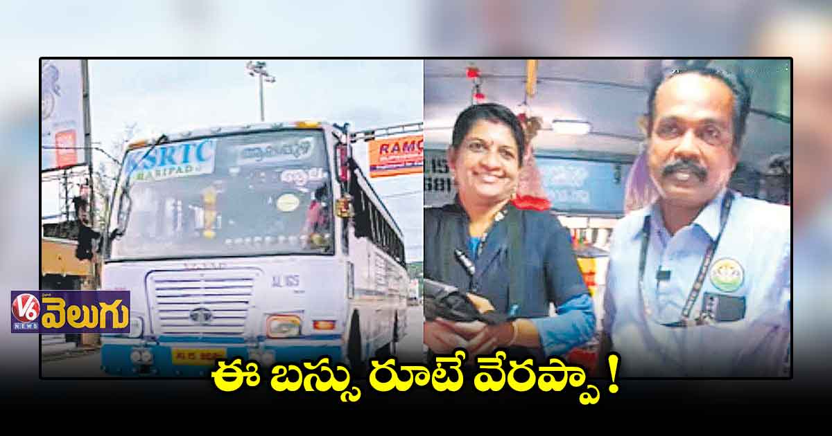 భార్యాభర్తలు తీర్చిదిద్దిన  బస్సుకు యమ క్రేజ్