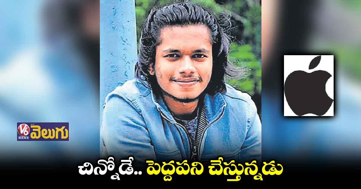 ఎథికల్‌‌‌‌ హ్యాకింగ్‌‌‌‌ స్కిల్స్‌‌‌‌తో పెద్దపెద్ద కంపెనీలకి 