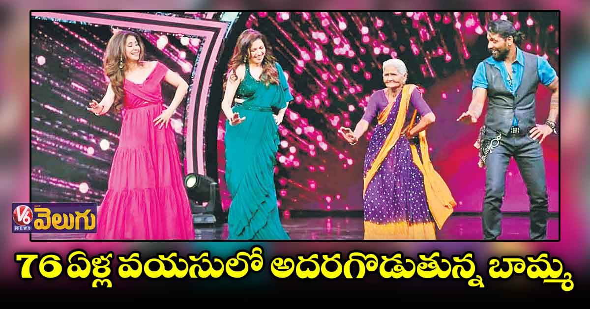 సూపర్ మామ్స్లో బామ్మ